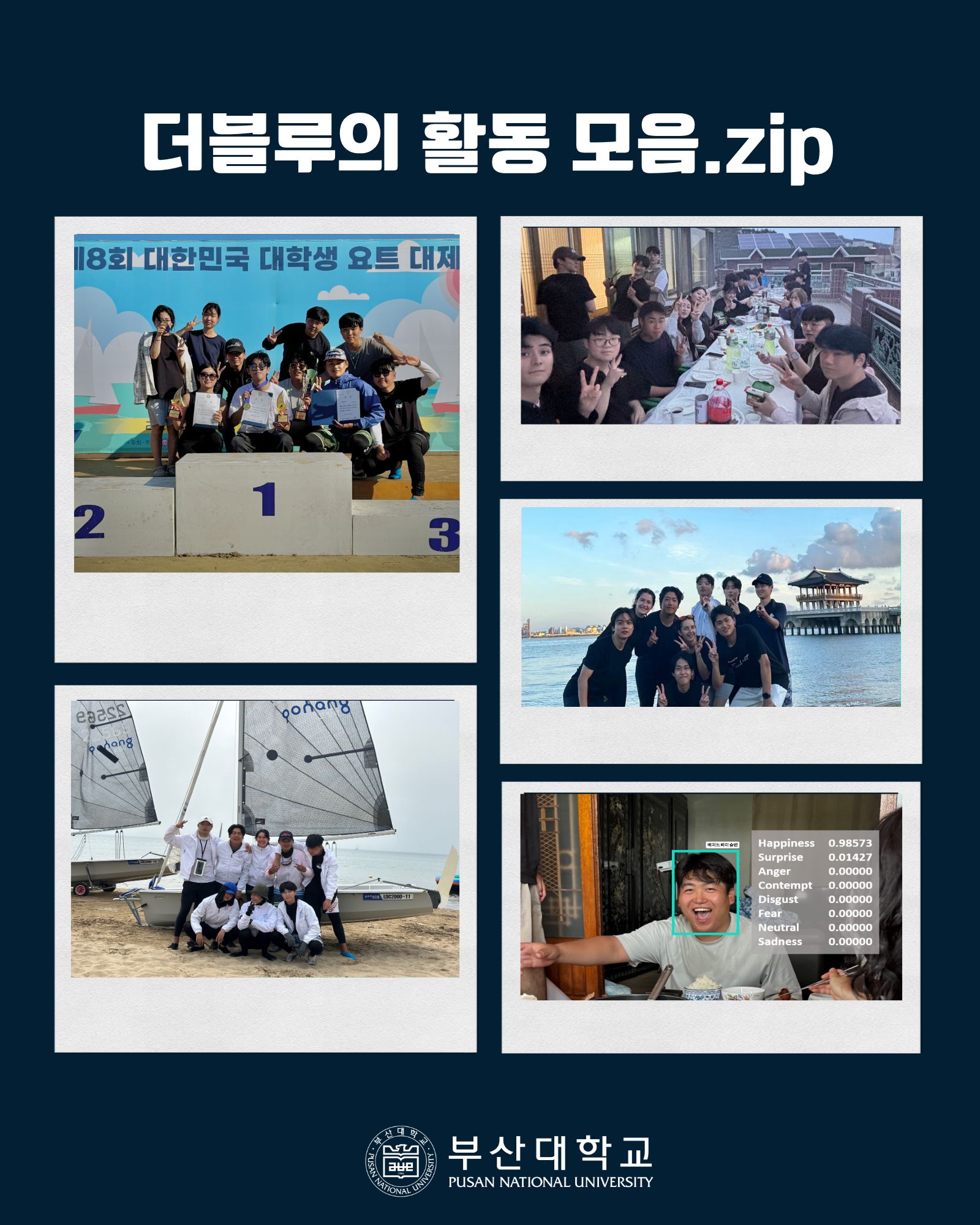 '[PNU_동아리] The Blue를 소개합니다!' 첨부파일 이미지, 상세내용은 아래내용 참고
