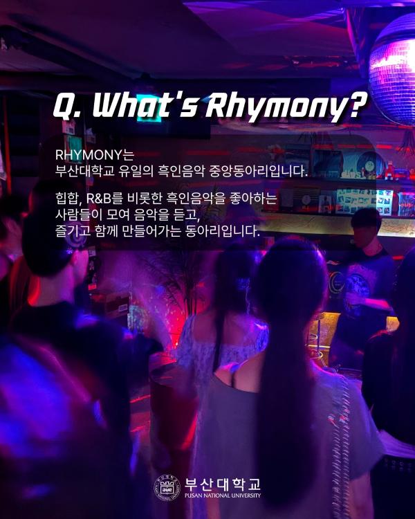 '[PNU_동아리] RHYMONY를 소개합니다!'