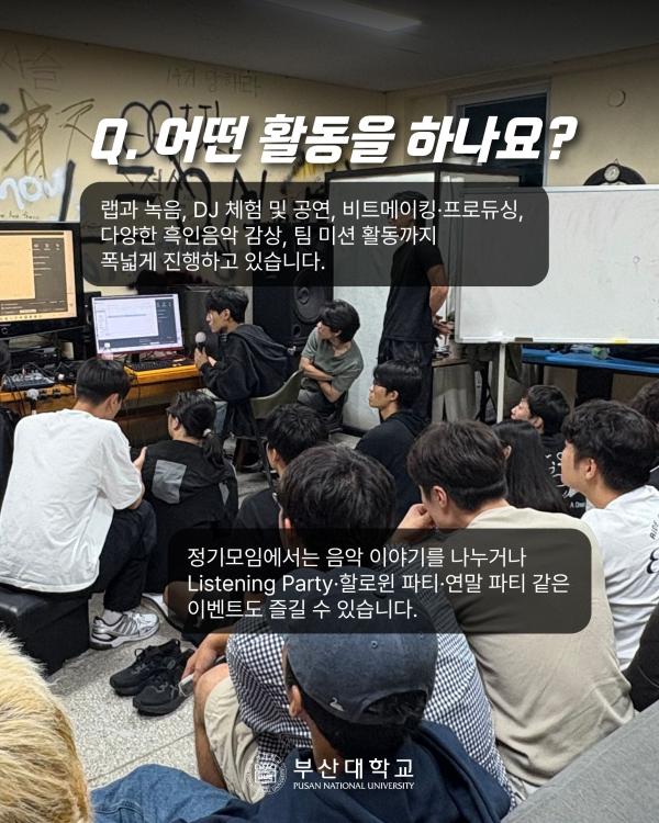 '[PNU_동아리] RHYMONY를 소개합니다!'