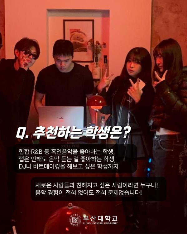 '[PNU_동아리] RHYMONY를 소개합니다!'