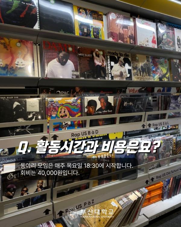 '[PNU_동아리] RHYMONY를 소개합니다!'