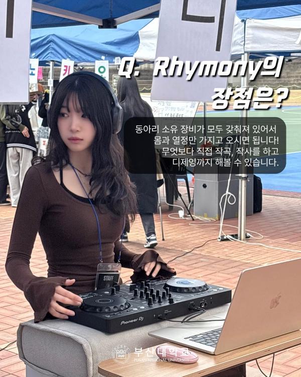 '[PNU_동아리] RHYMONY를 소개합니다!'