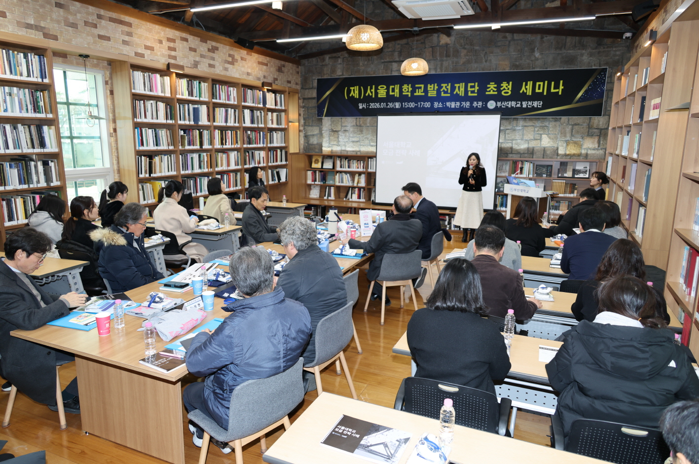 '(재)서울대학교발전재단 초청 세미나'