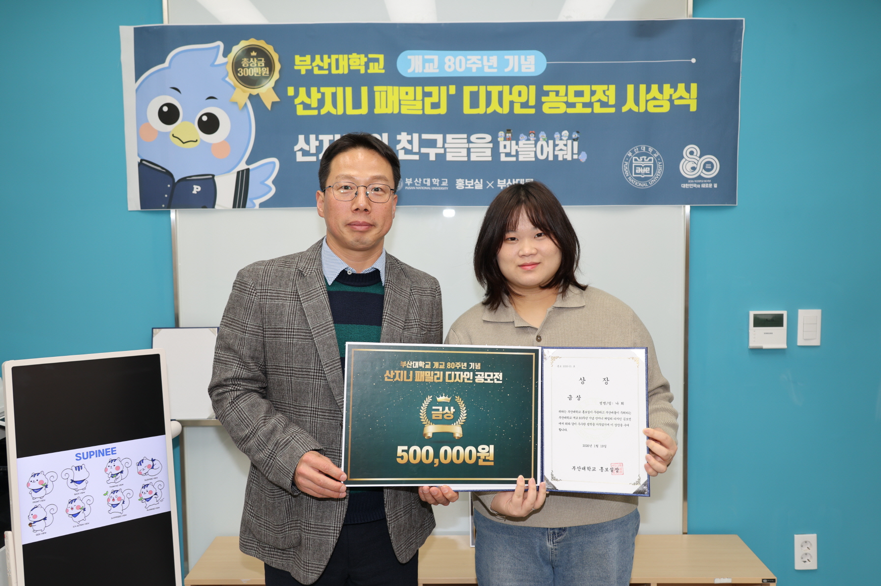 '산지니 패밀리 디자인 공모전 시상식'