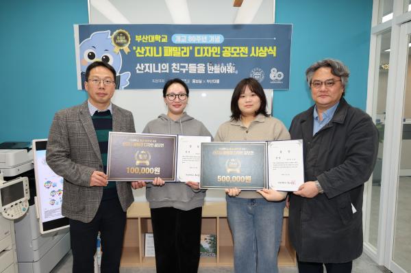 '산지니 패밀리 디자인 공모전 시상식'의 첨부파일 이미지