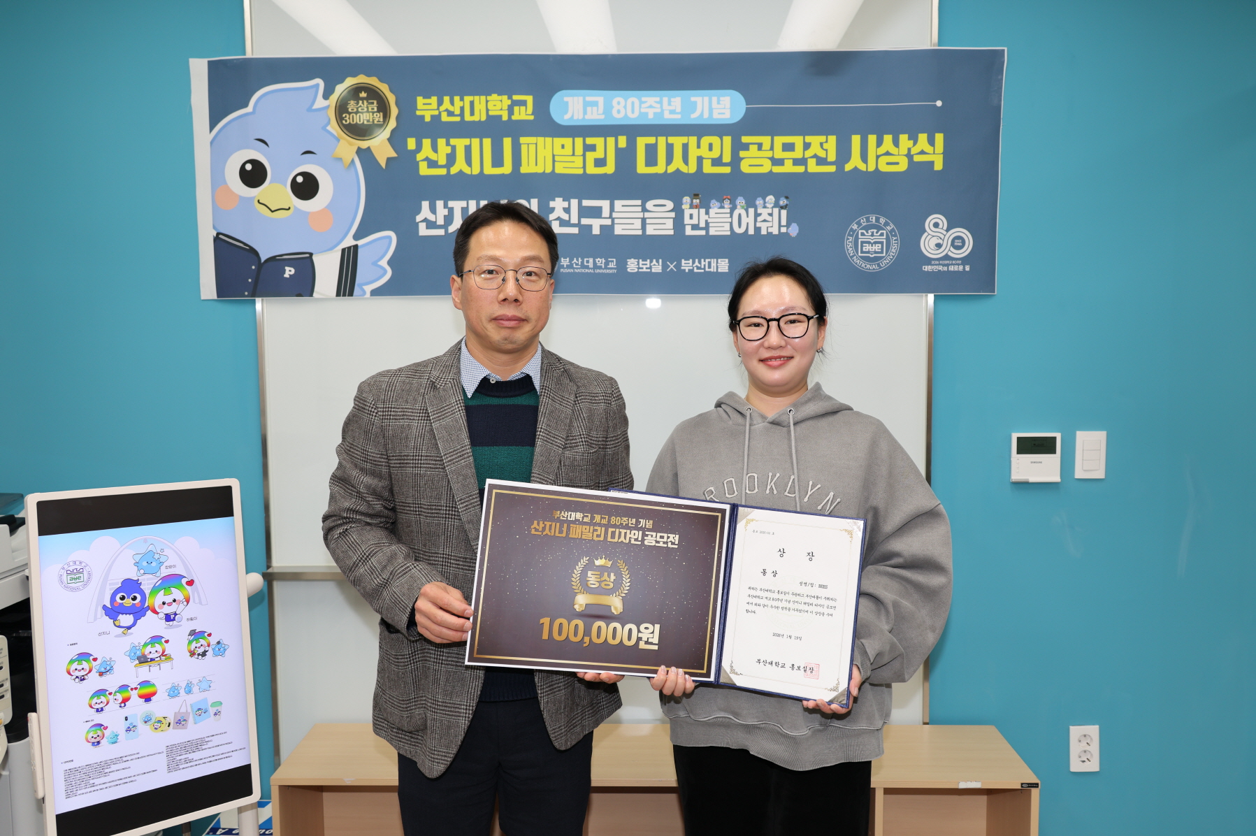 '산지니 패밀리 디자인 공모전 시상식'