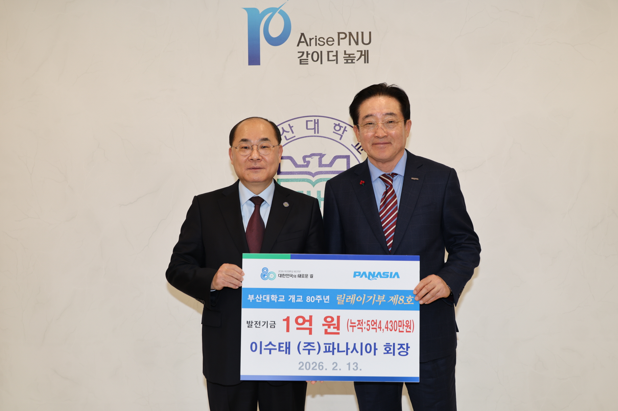 '발전기금 출연식_이수태 (주)파나시아 회장'