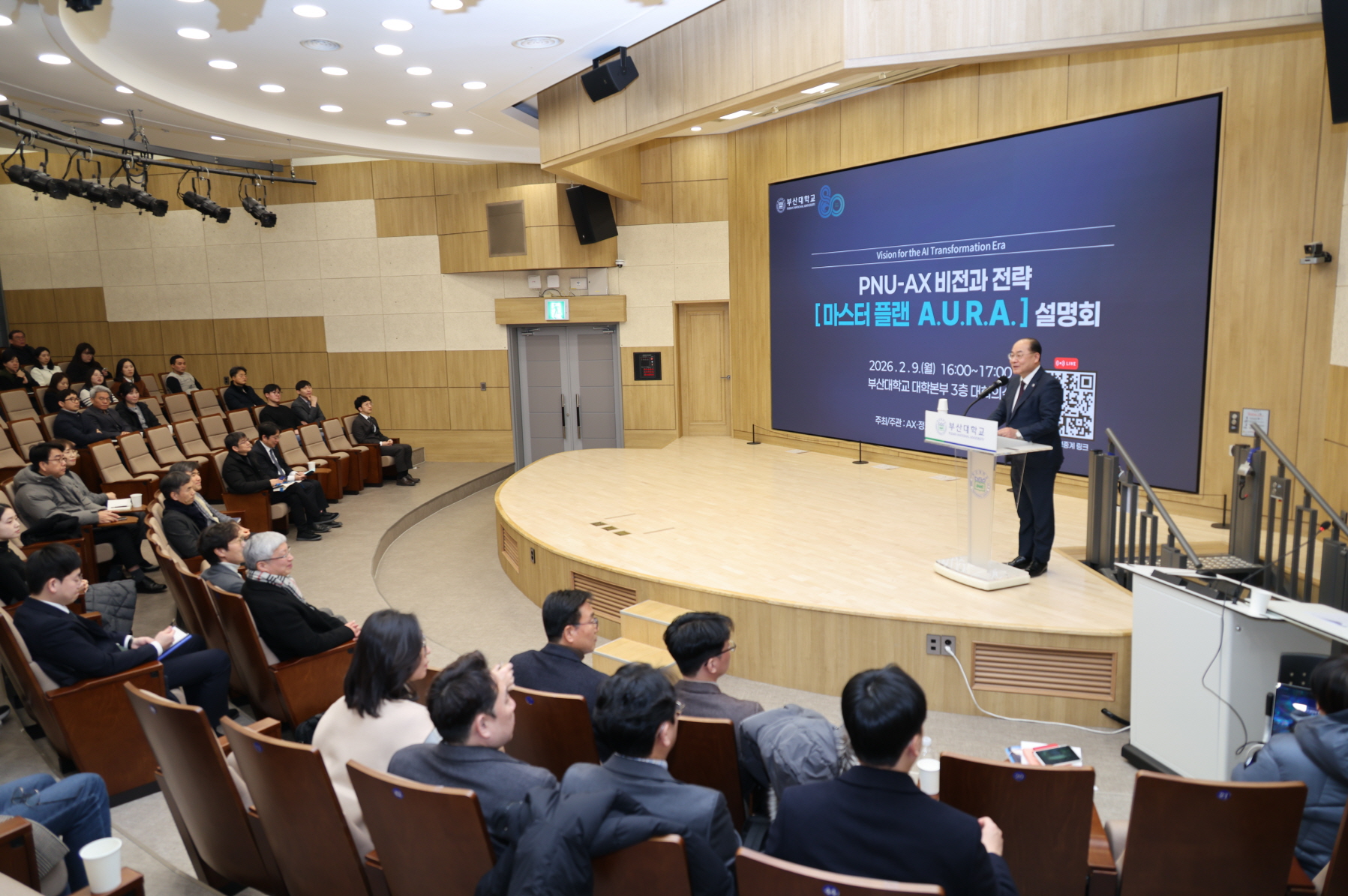 'PNU-AX 마스터플랜 A.U.R.A. 설명회'
