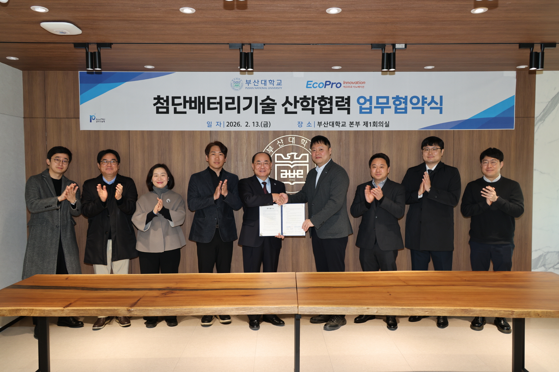 '첨단배터리기술 산학협력 업무협약식_에코프로이노베이션'