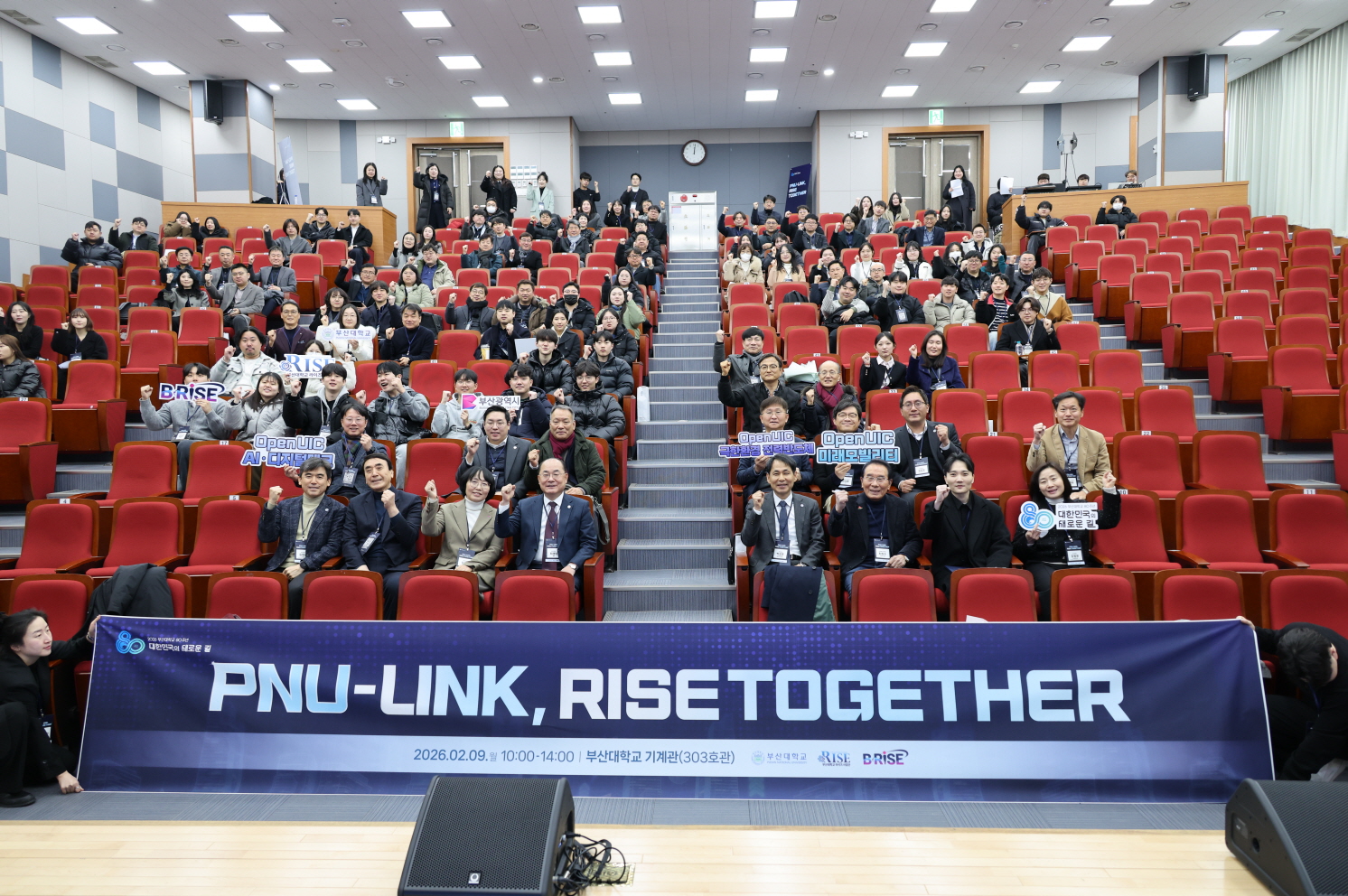 'PNU-LINK RISETOGETHER_기업협의체 발대식 및 성과교류회'