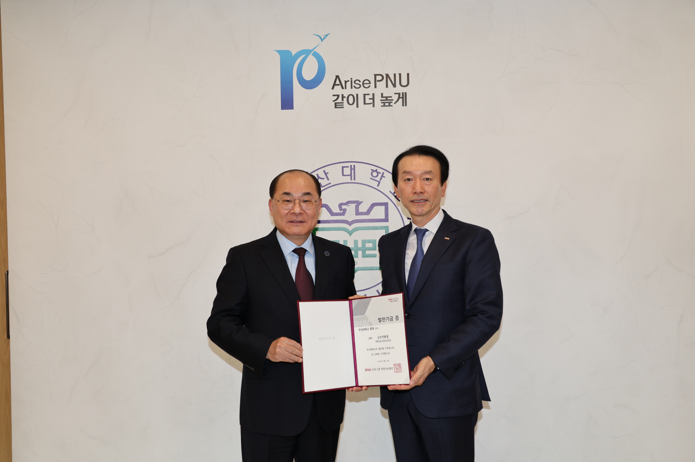 '발전기금 출연식_BNK부산은행'