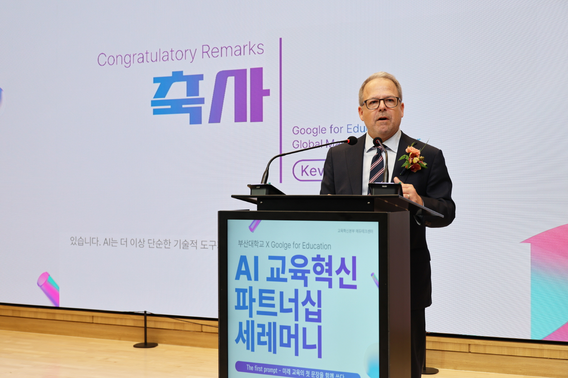 'PNU X Google for Education AI Education Partnership Ceremony'