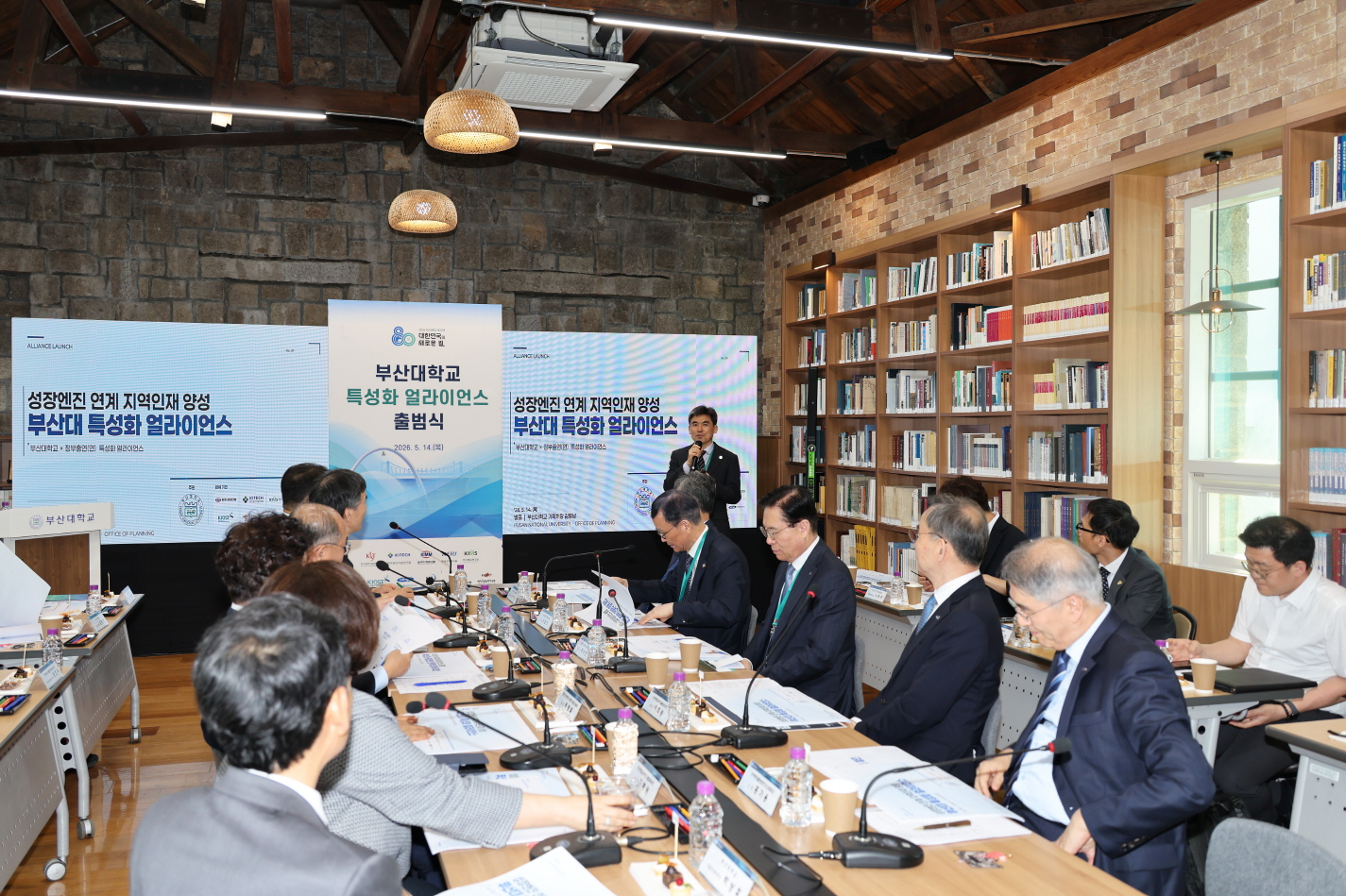 '부산대학교 특성화 얼라이언스 출범식'