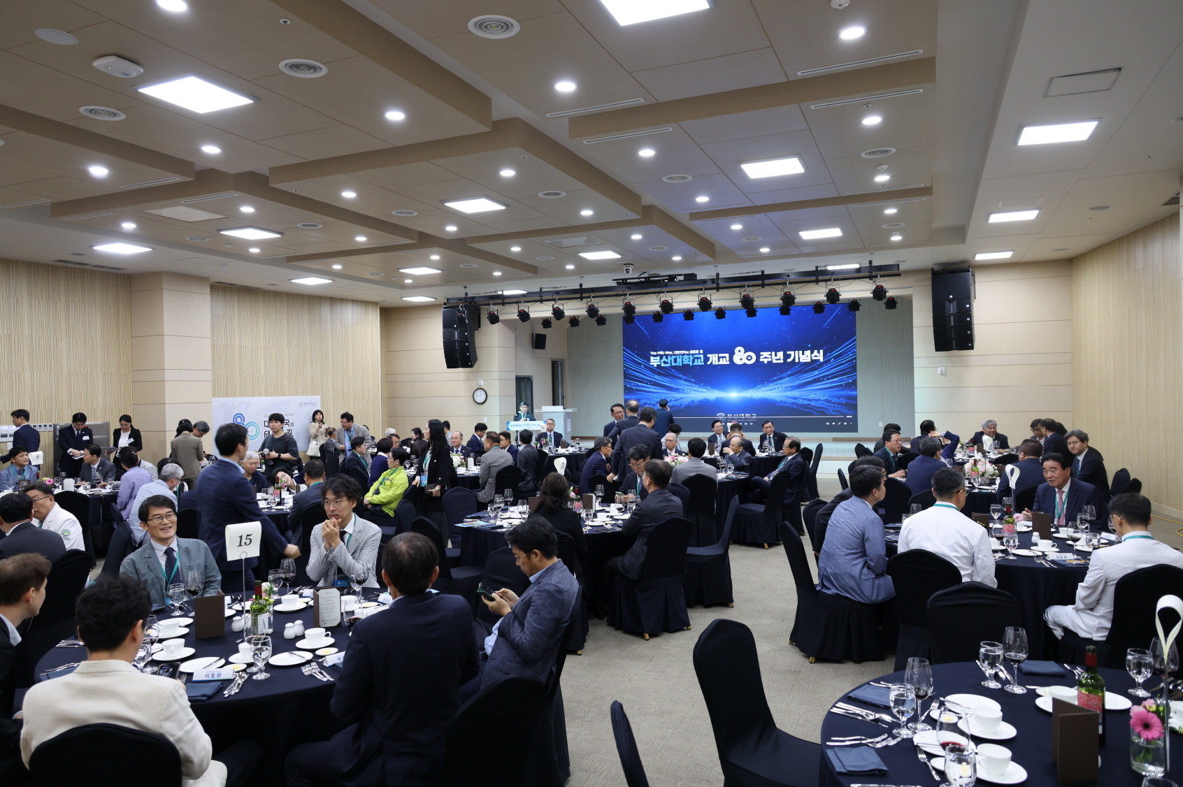'부산대학교 개교 80주년 기념식'