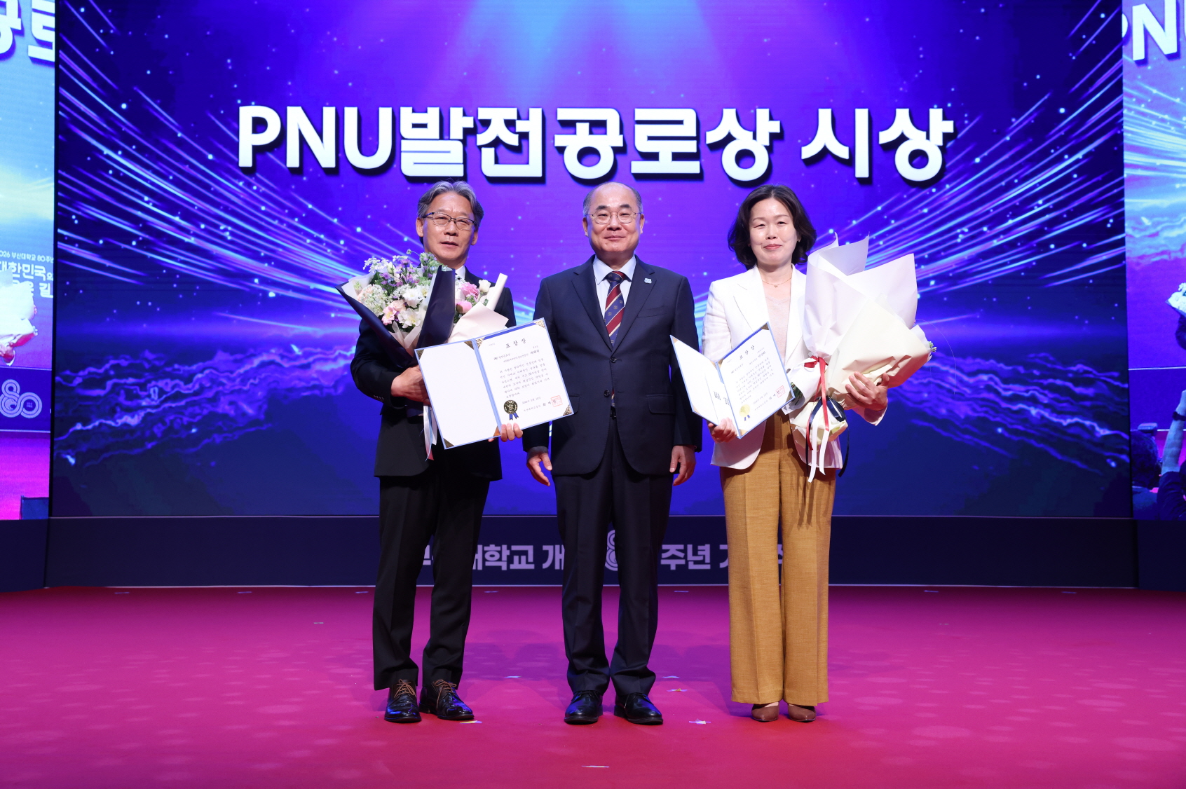 '부산대학교 개교 80주년 기념식'