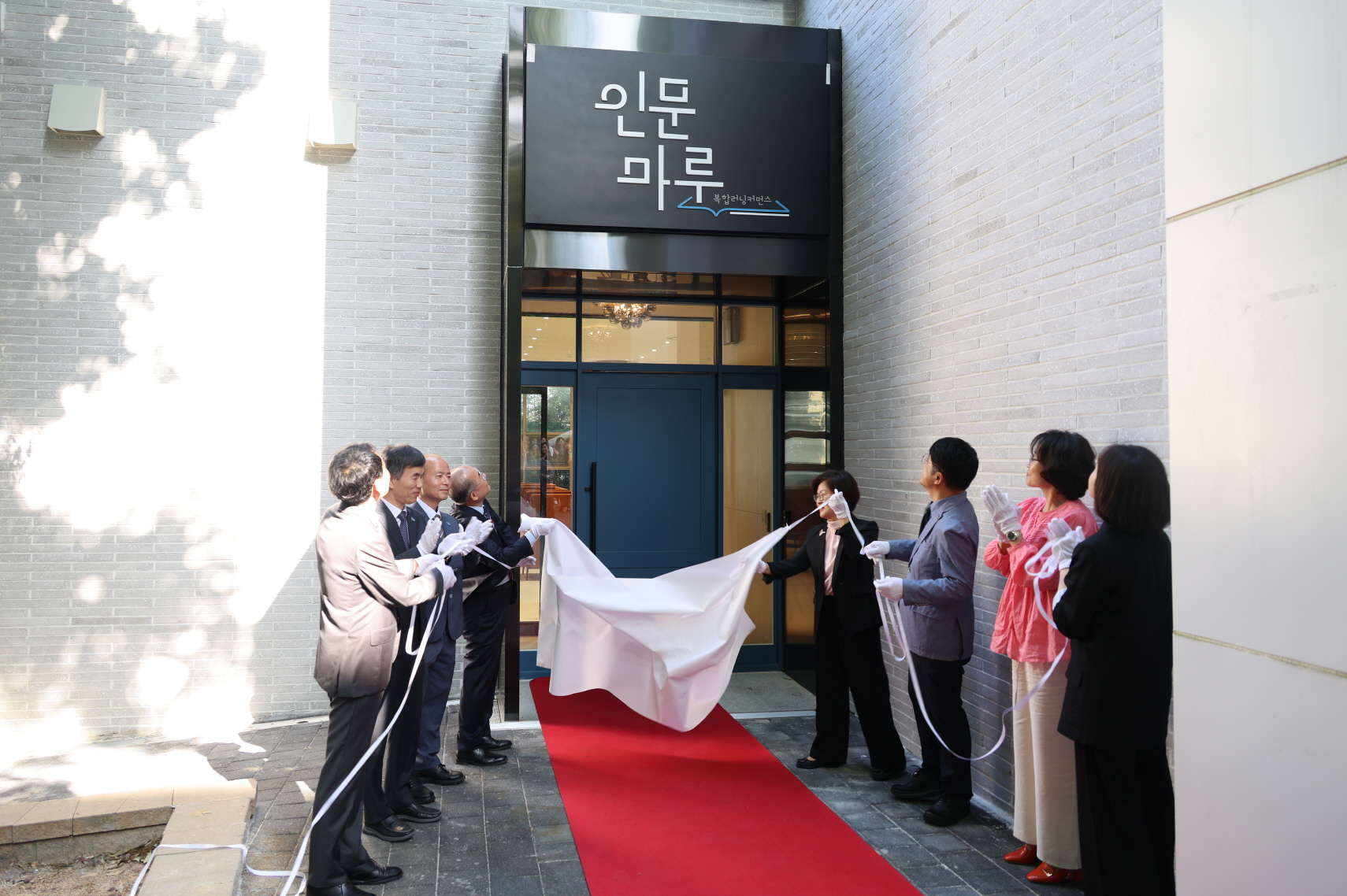 '인문마루 개소식'