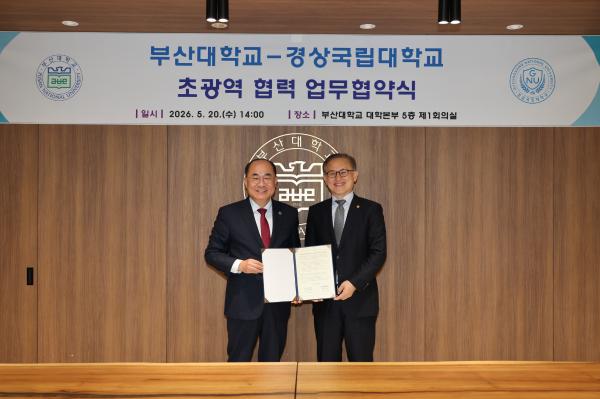 '초광역 협력 업무협약식_경상국립대학교'의 첨부파일 이미지