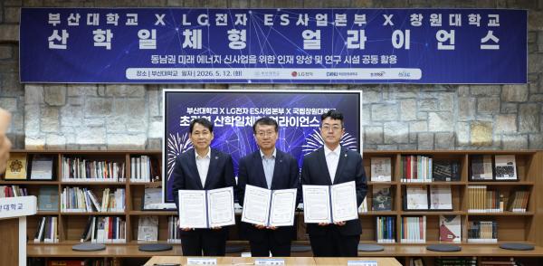'산학일체형 얼라이언스_부산대학교-LG전자ES사업본부-창원대학교'의 첨부파일 이미지