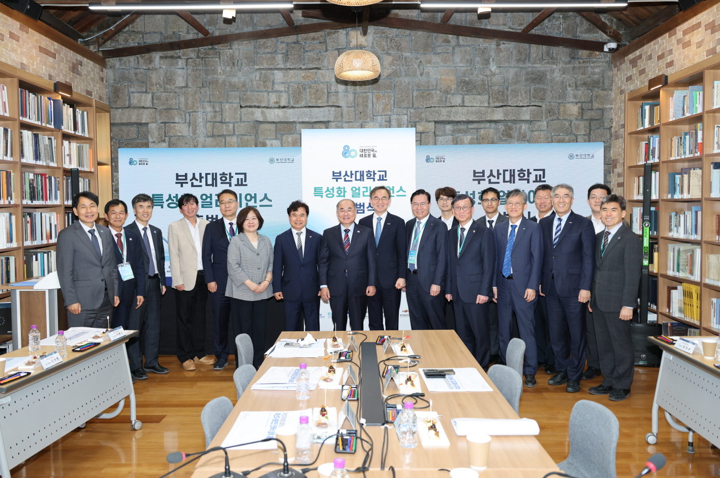 '부산대학교 특성화 얼라이언스 출범식'