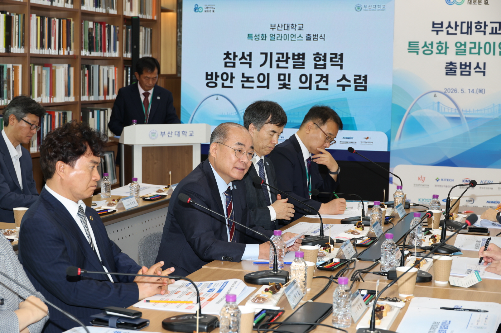 '부산대학교 특성화 얼라이언스 출범식'