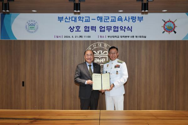 '상호 협력 업무협약식_해군교육사령부'의 첨부파일 이미지