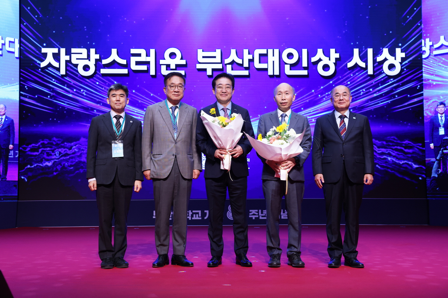 '부산대학교 개교 80주년 기념식'