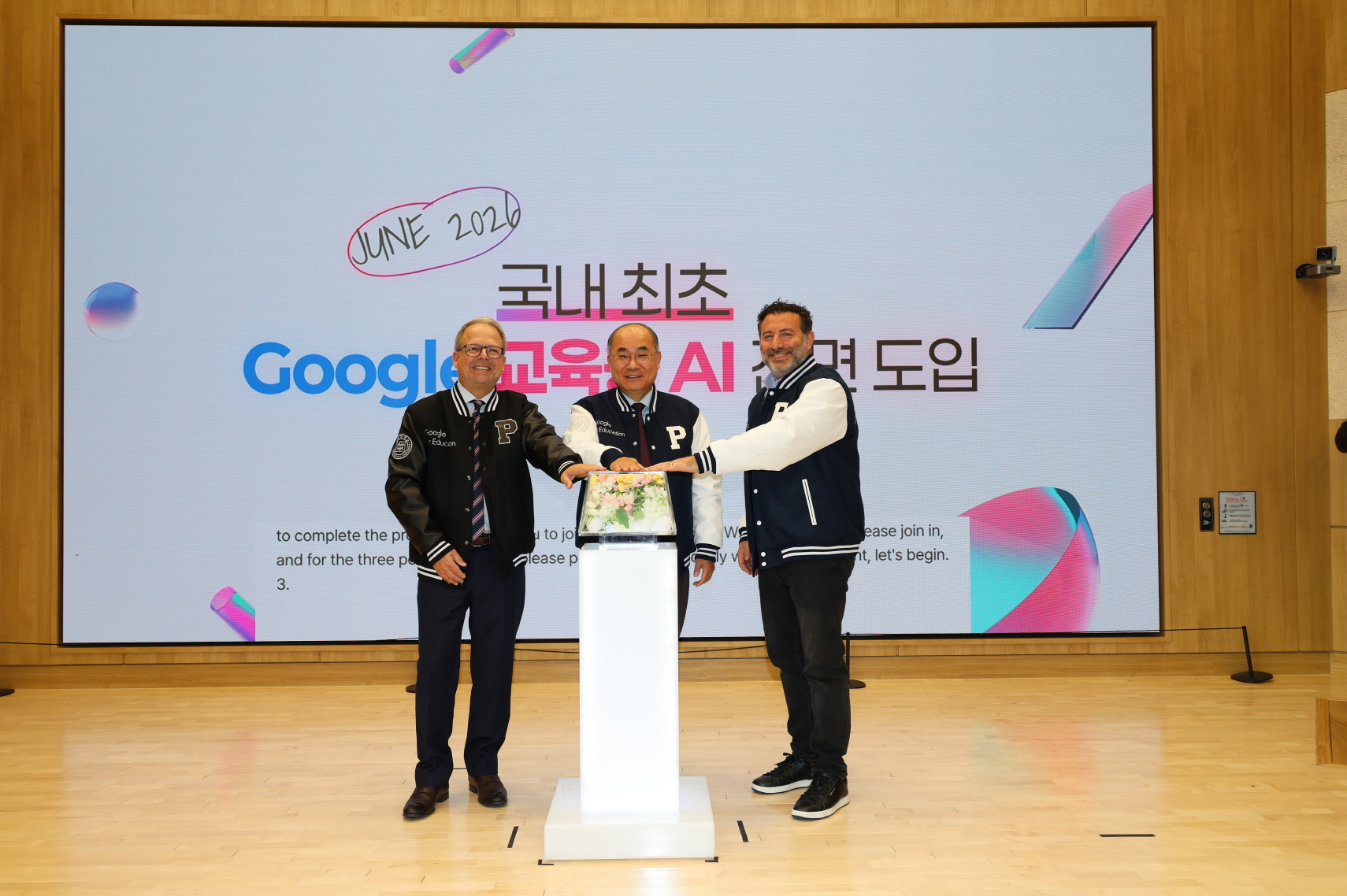 'PNU X Google for Education AI Education Partnership Ceremony'
