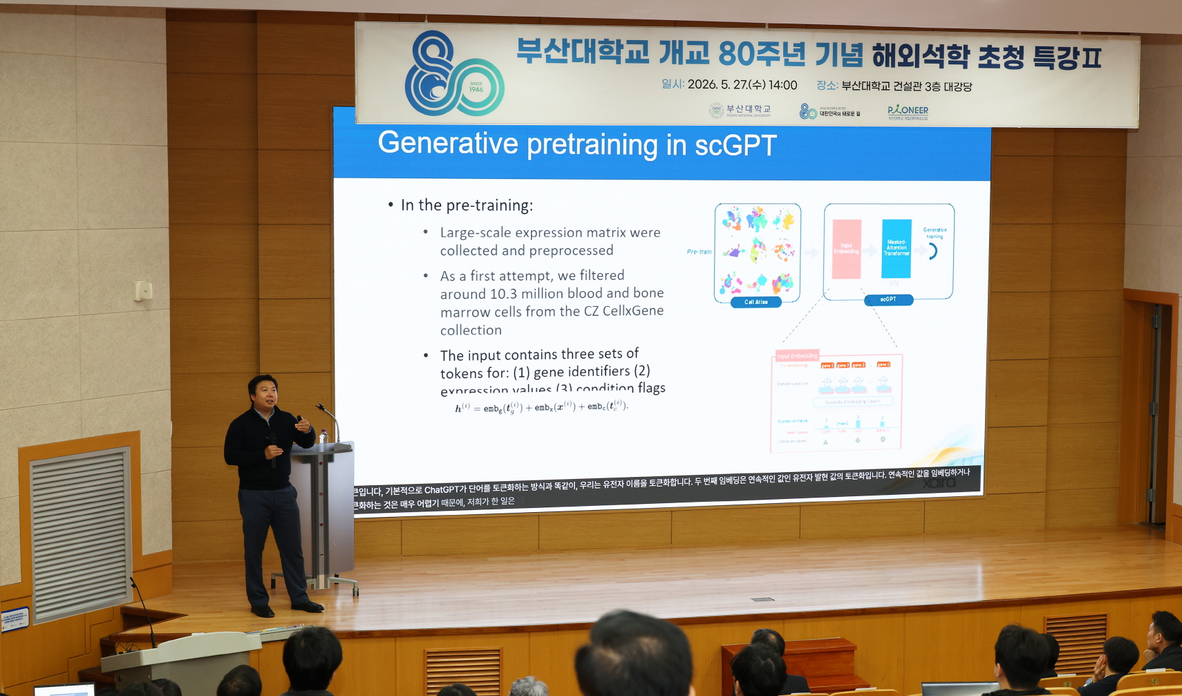 '헤외석학 초청 특강'