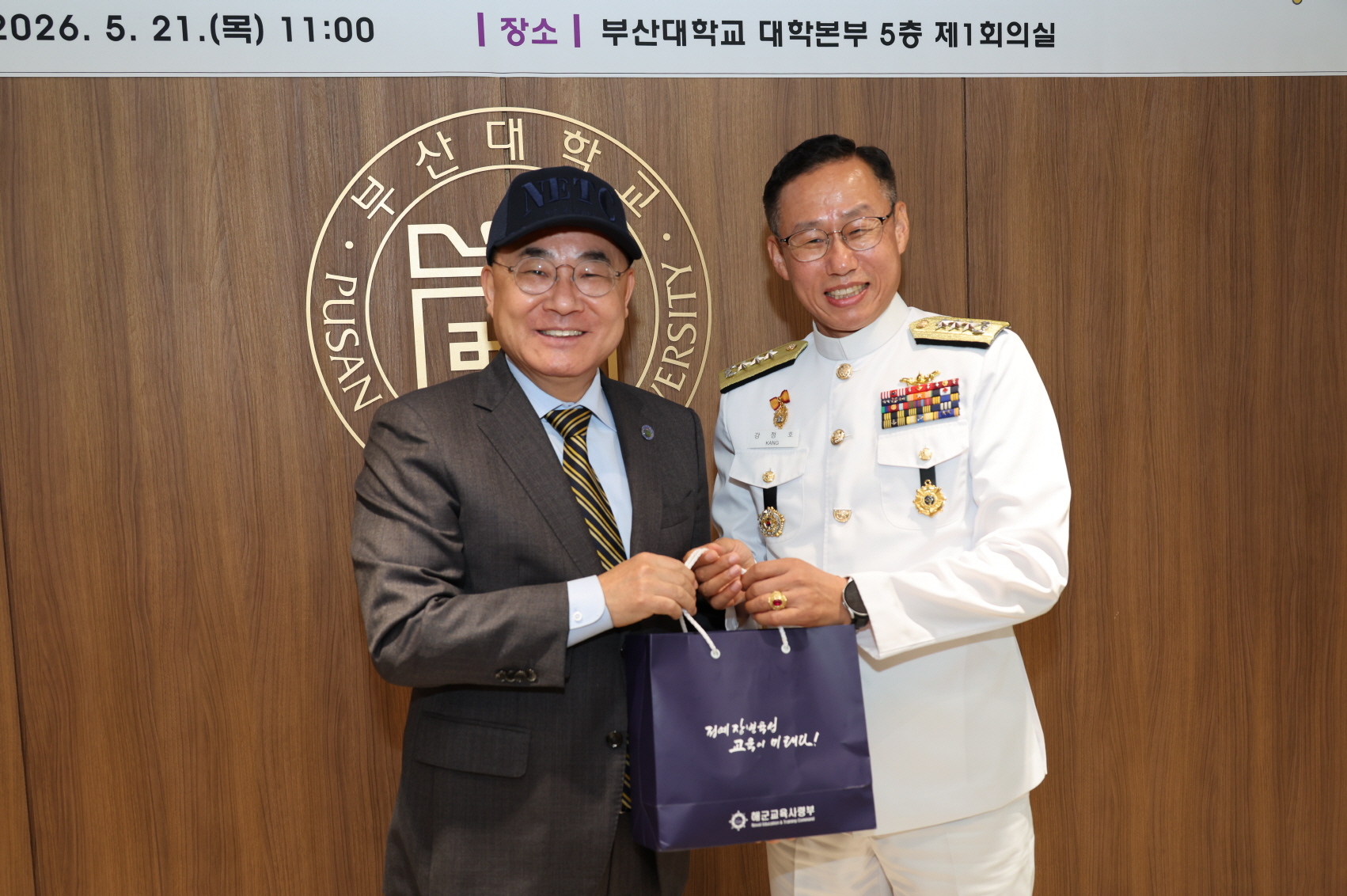 '상호 협력 업무협약식_해군교육사령부'