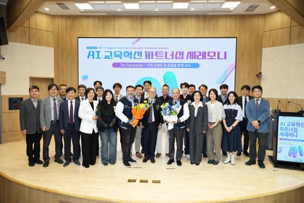 'PNU X Google for Education AI Education Partnership Ceremony'의 첨부파일 이미지