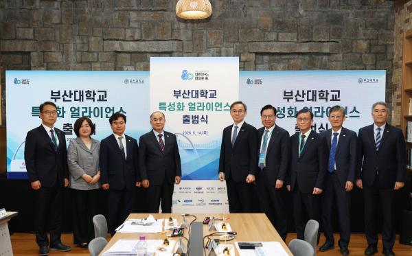 '부산대학교 특성화 얼라이언스 출범식'의 첨부파일 이미지