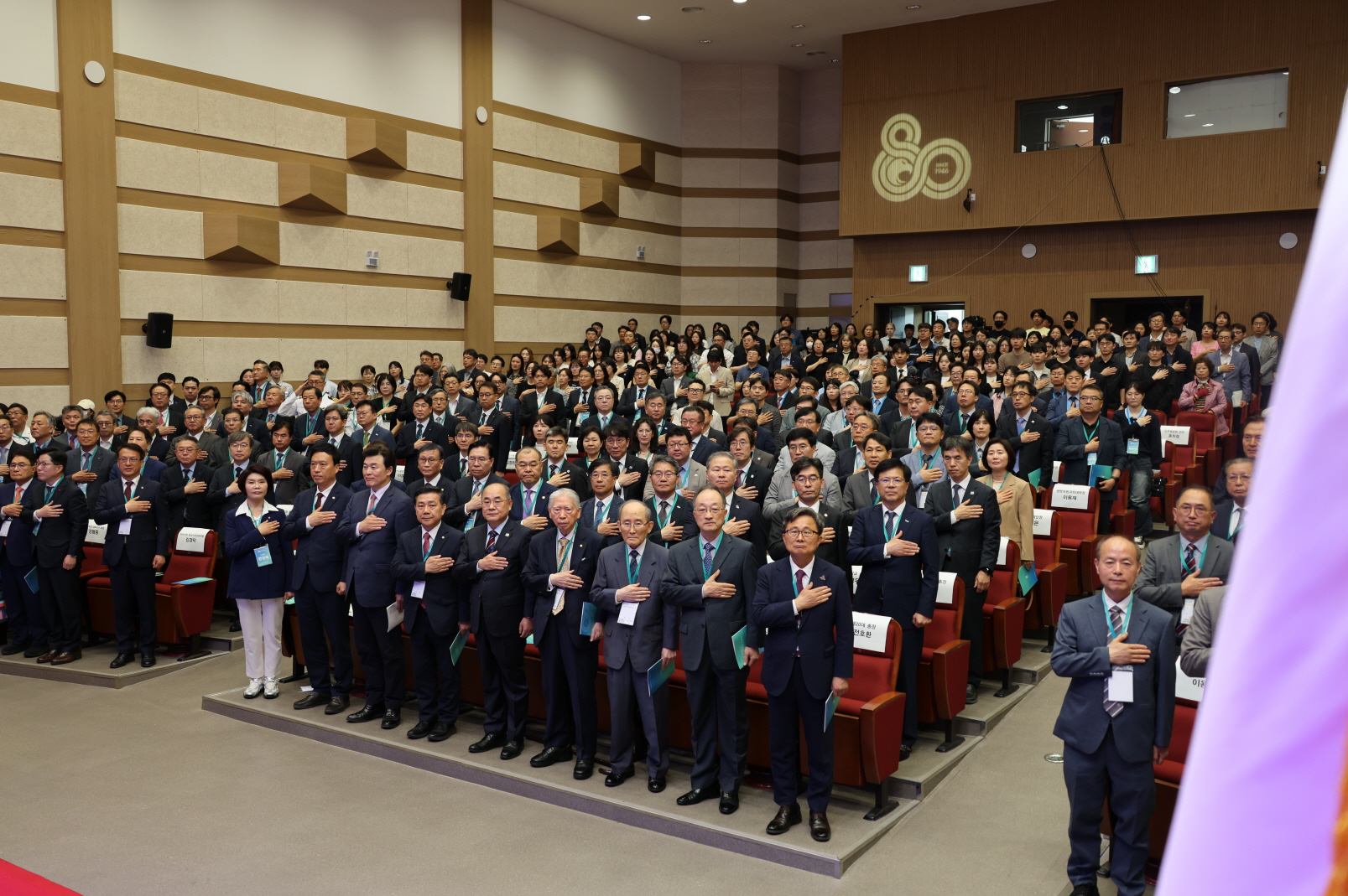 '부산대학교 개교 80주년 기념식'