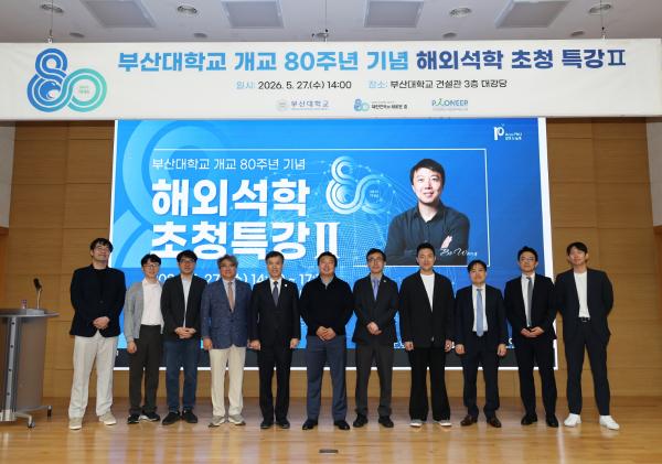 '헤외석학 초청 특강'의 첨부파일 이미지
