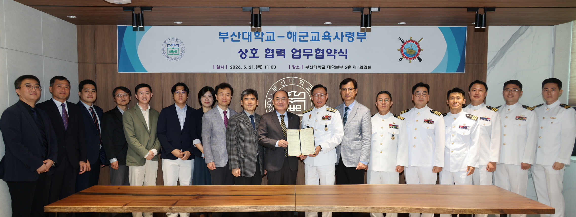 '상호 협력 업무협약식_해군교육사령부'