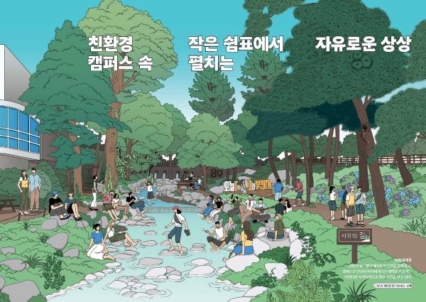 '2026년 개교 80주년 기념 캘린더(일러스트 버전) - 7월'의 첨부파일 이미지