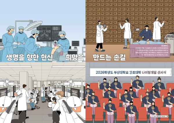 '2026년 개교 80주년 기념 캘린더(일러스트 버전) - 11월'의 첨부파일 이미지