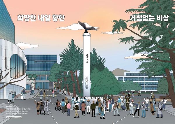 '2026년 개교 80주년 기념 캘린더(일러스트 버전) - 1월'의 첨부파일 이미지