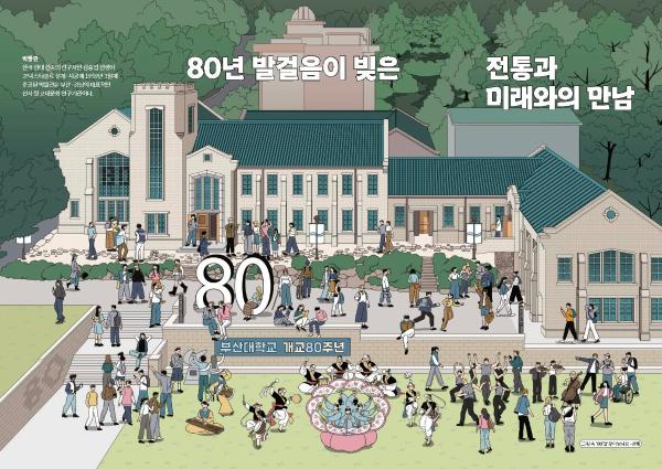 '2026년 개교 80주년 기념 캘린더(일러스트 버전) - 6월'의 첨부파일 이미지