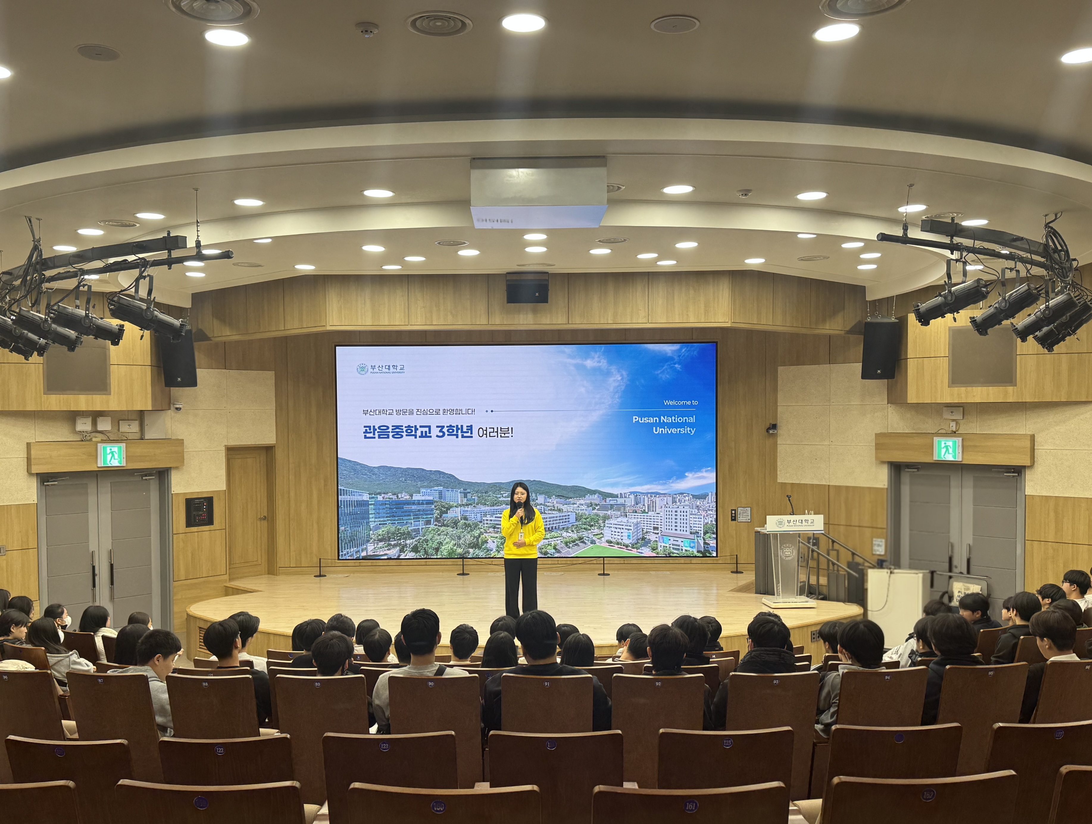 '관음중학교 3학년'