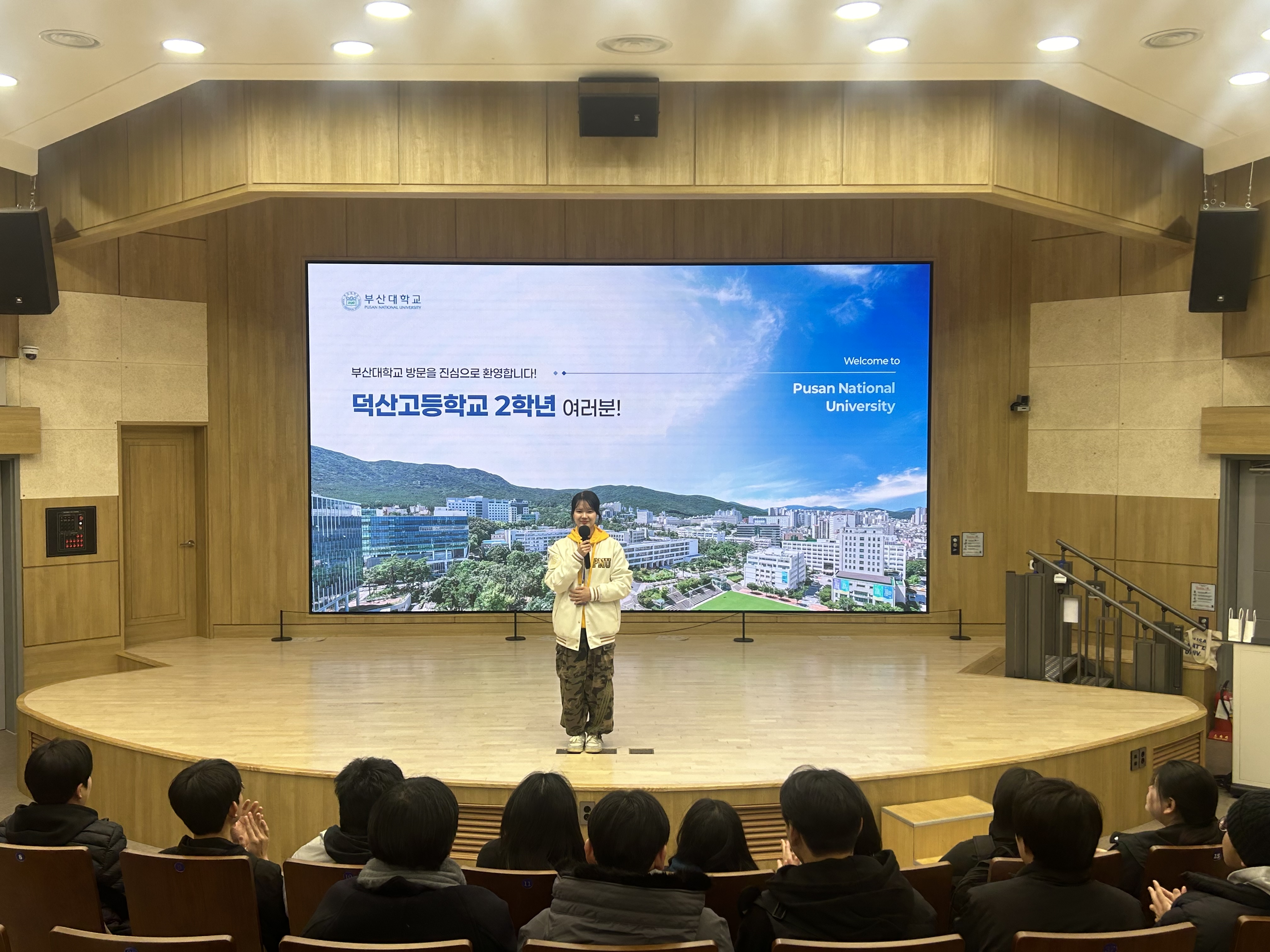 '덕산고등학교 2학년'