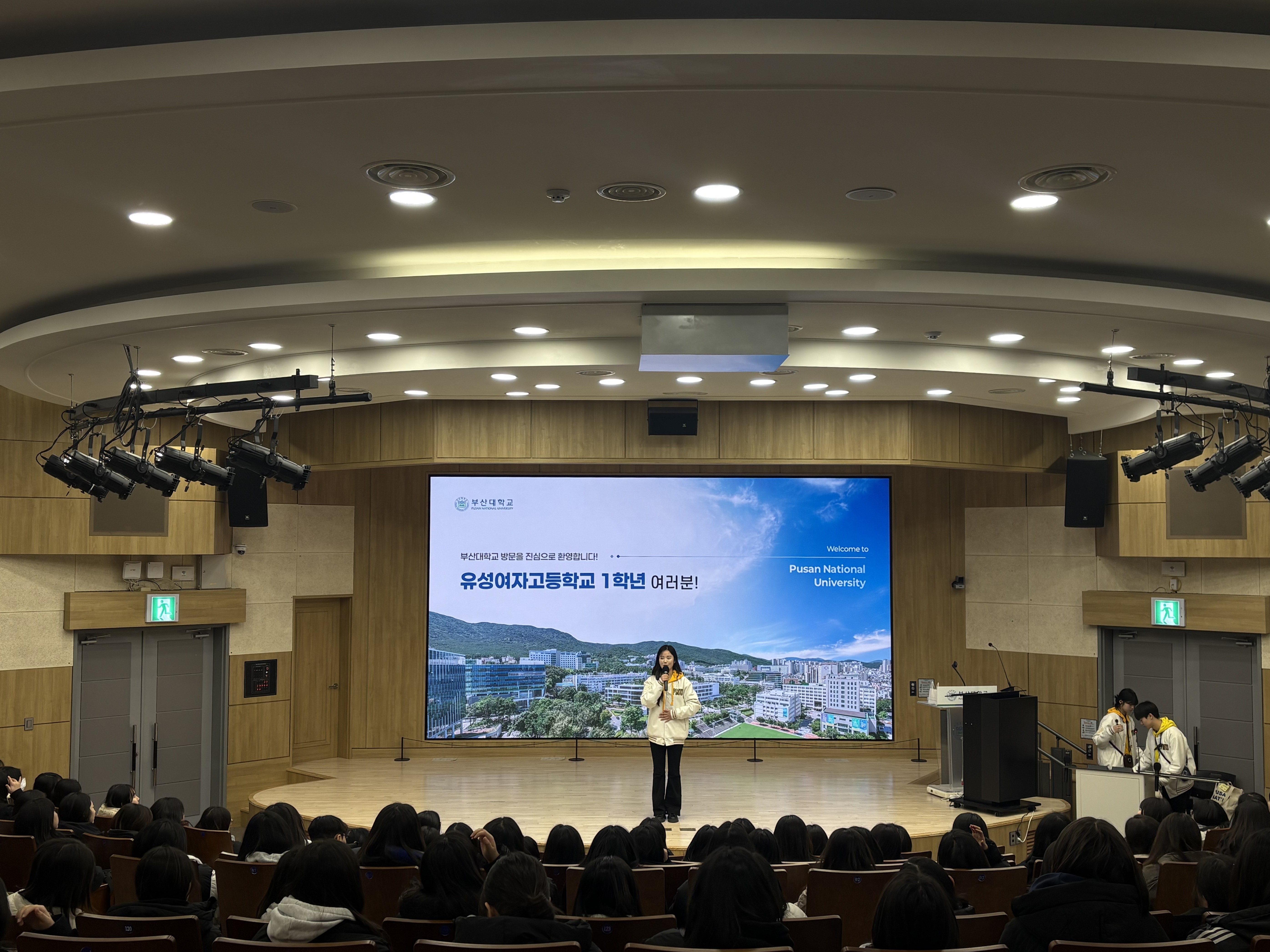 '유성여자고등학교 1학년'