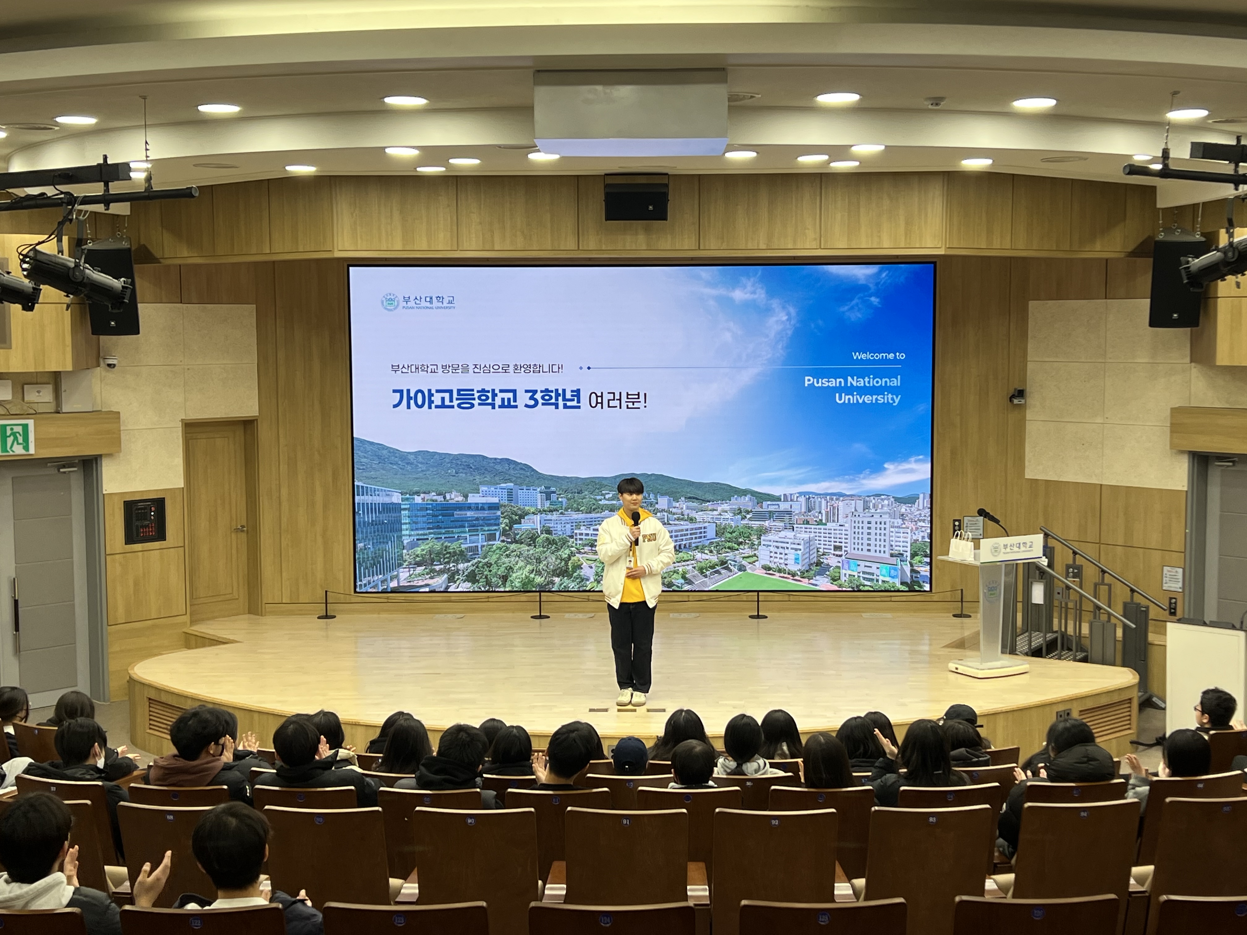 '가야고등학교 3학년'