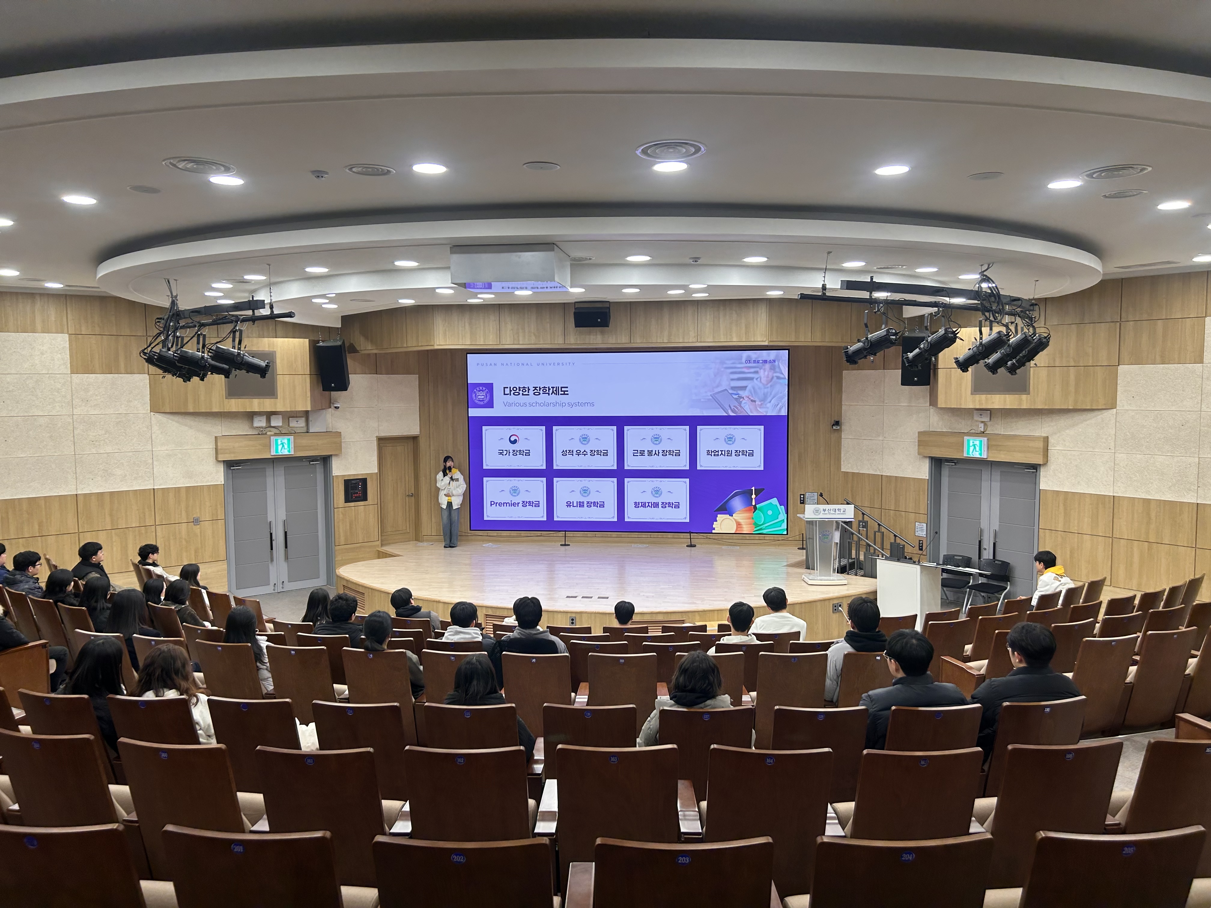 '부산대 26학번 신입생 투어 2회 '