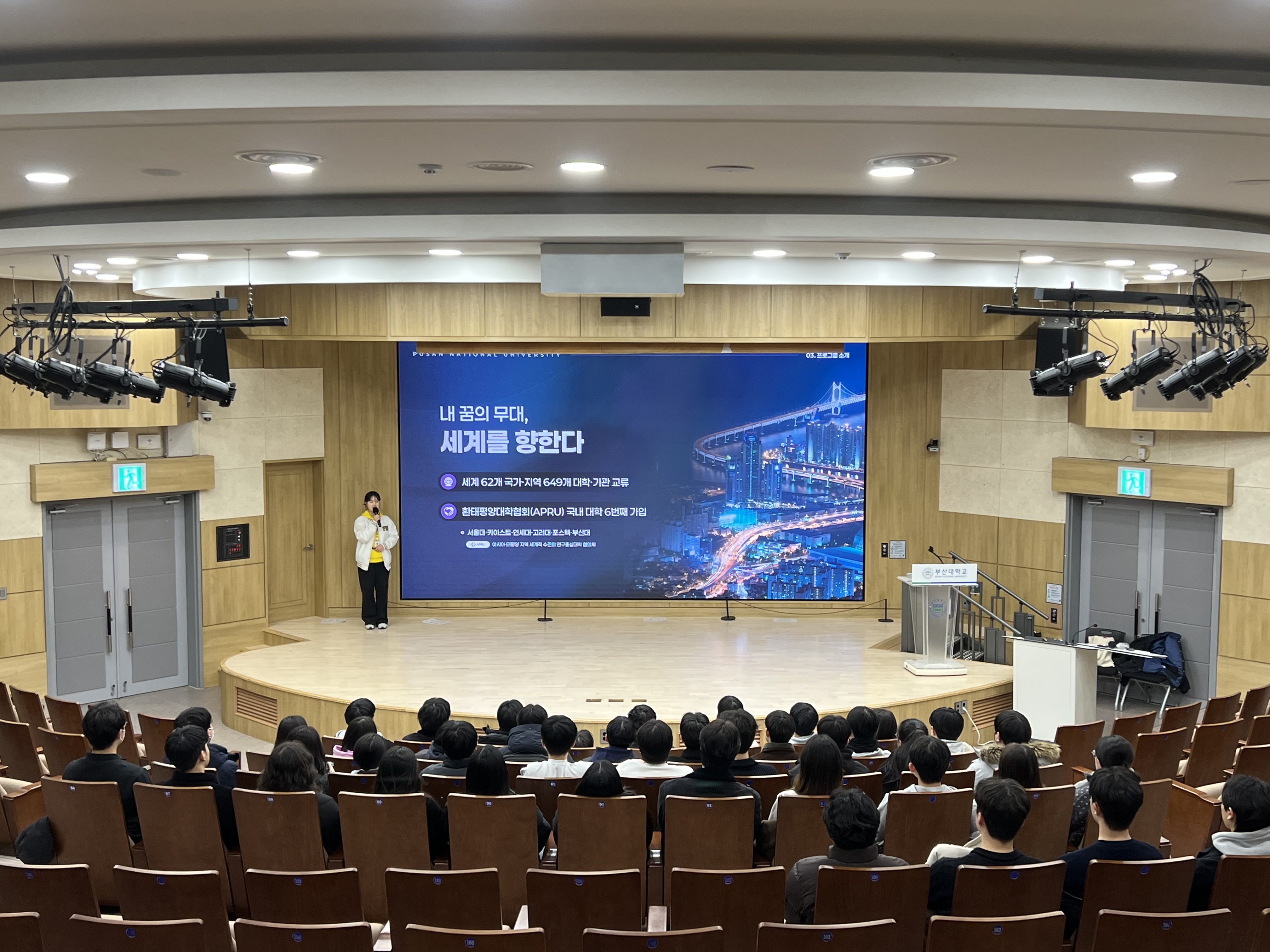 '부산대 26학번 신입생 투어 1회'