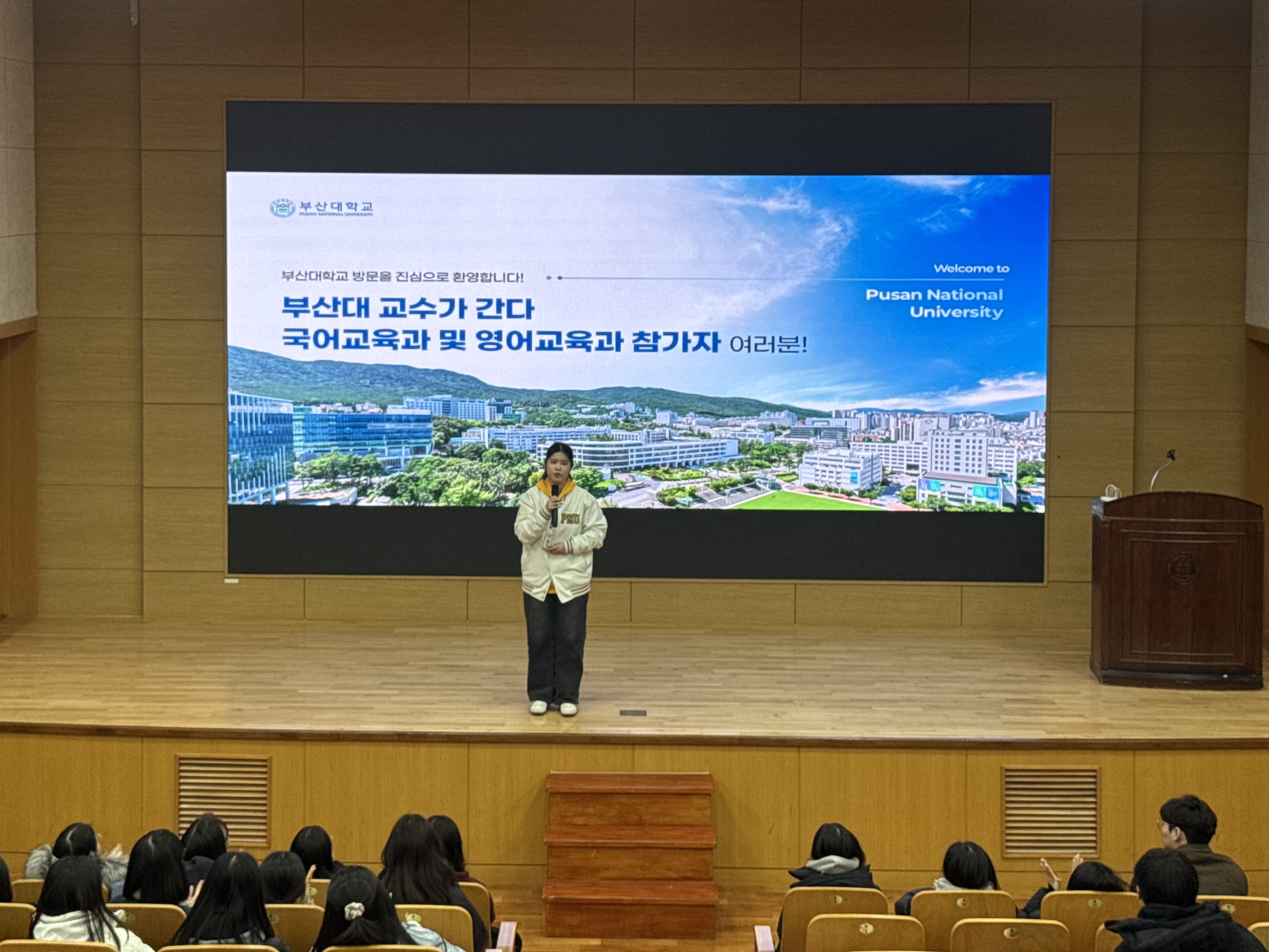 '부산대 교수가 간다(국어교육과, 영어교육과) 방문단'