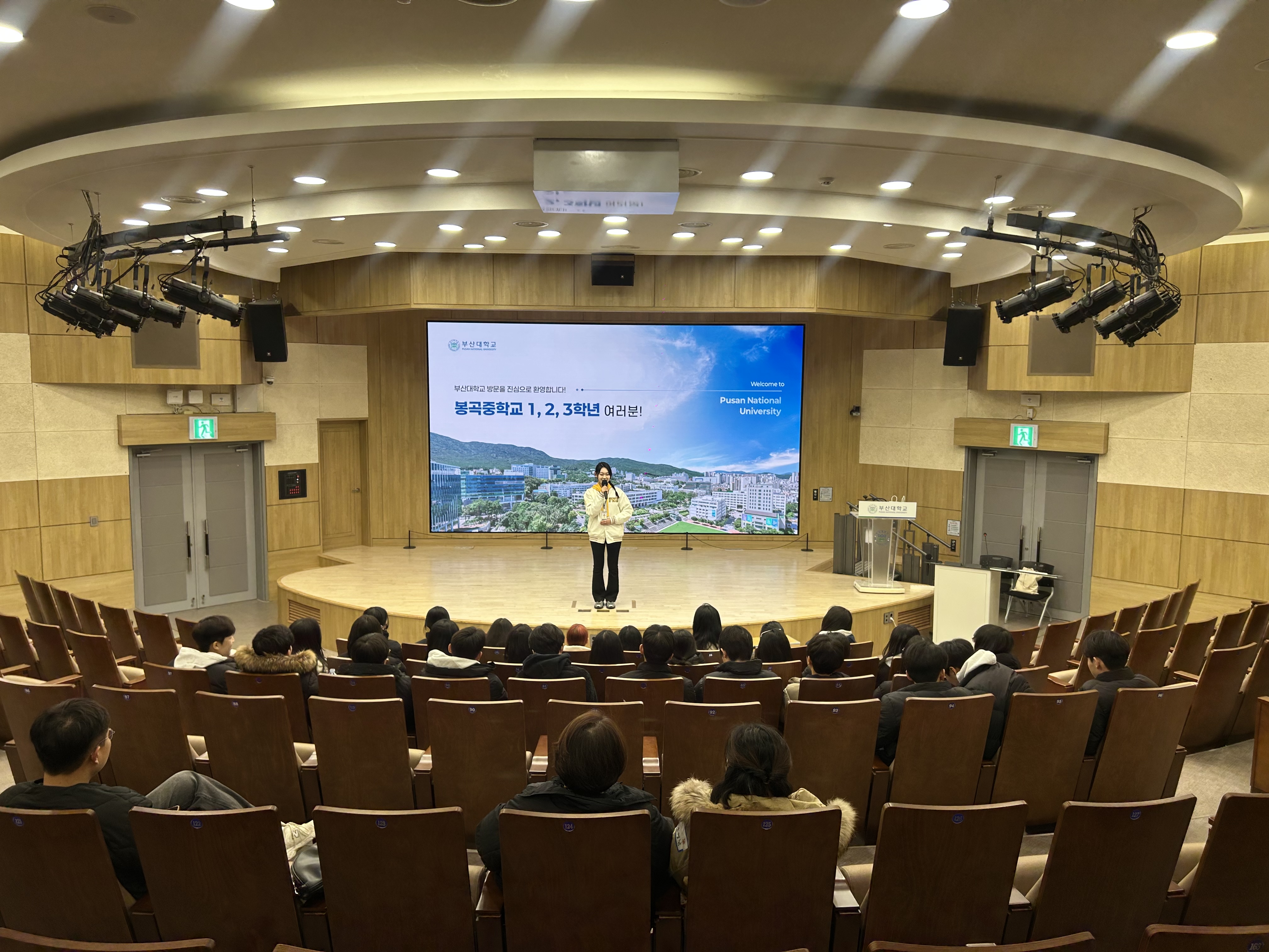 '봉곡중학교 1, 2, 3학년'