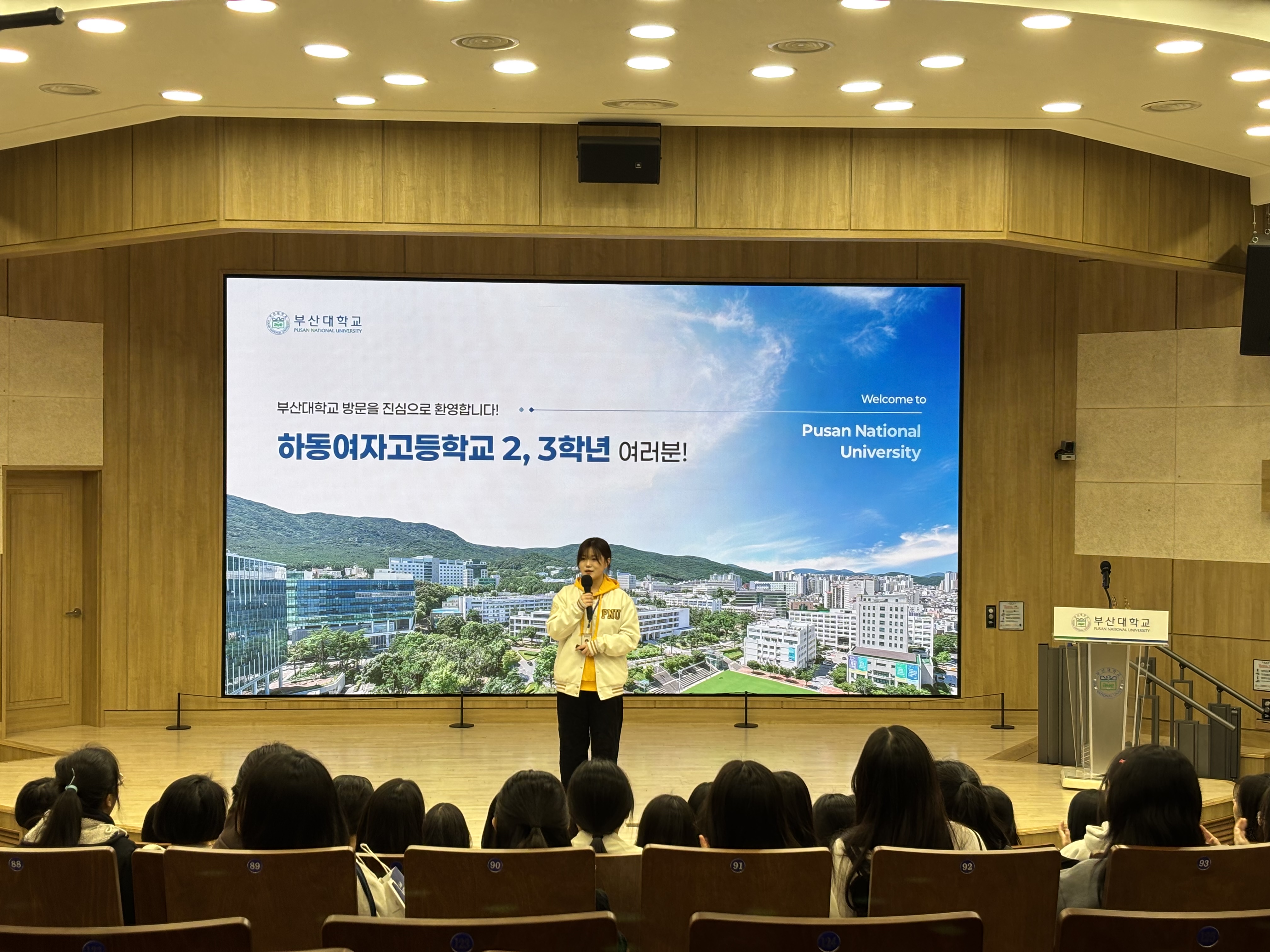 '하동여자고등학교 2, 3학년'