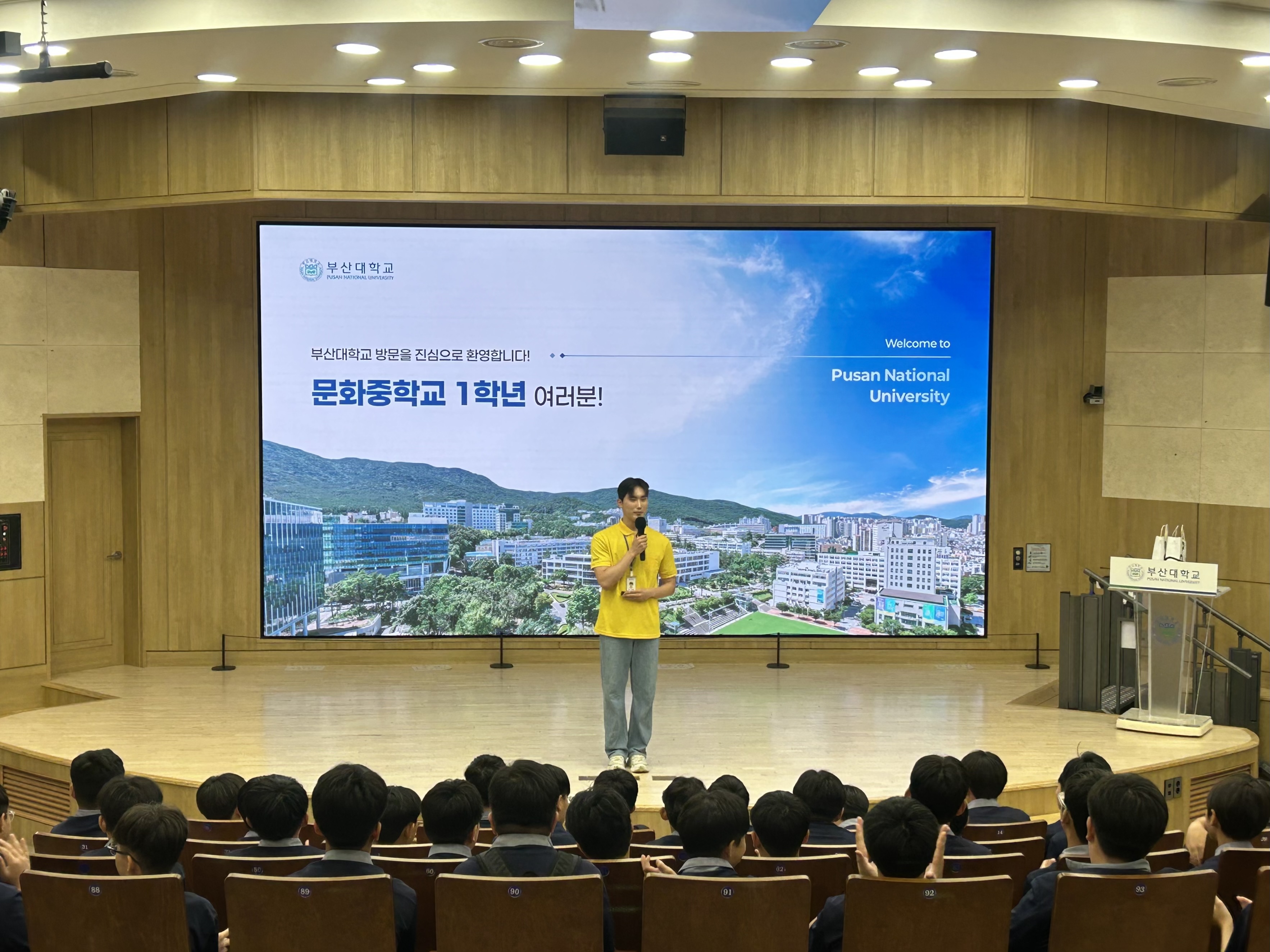 '문화중학교 1학년'