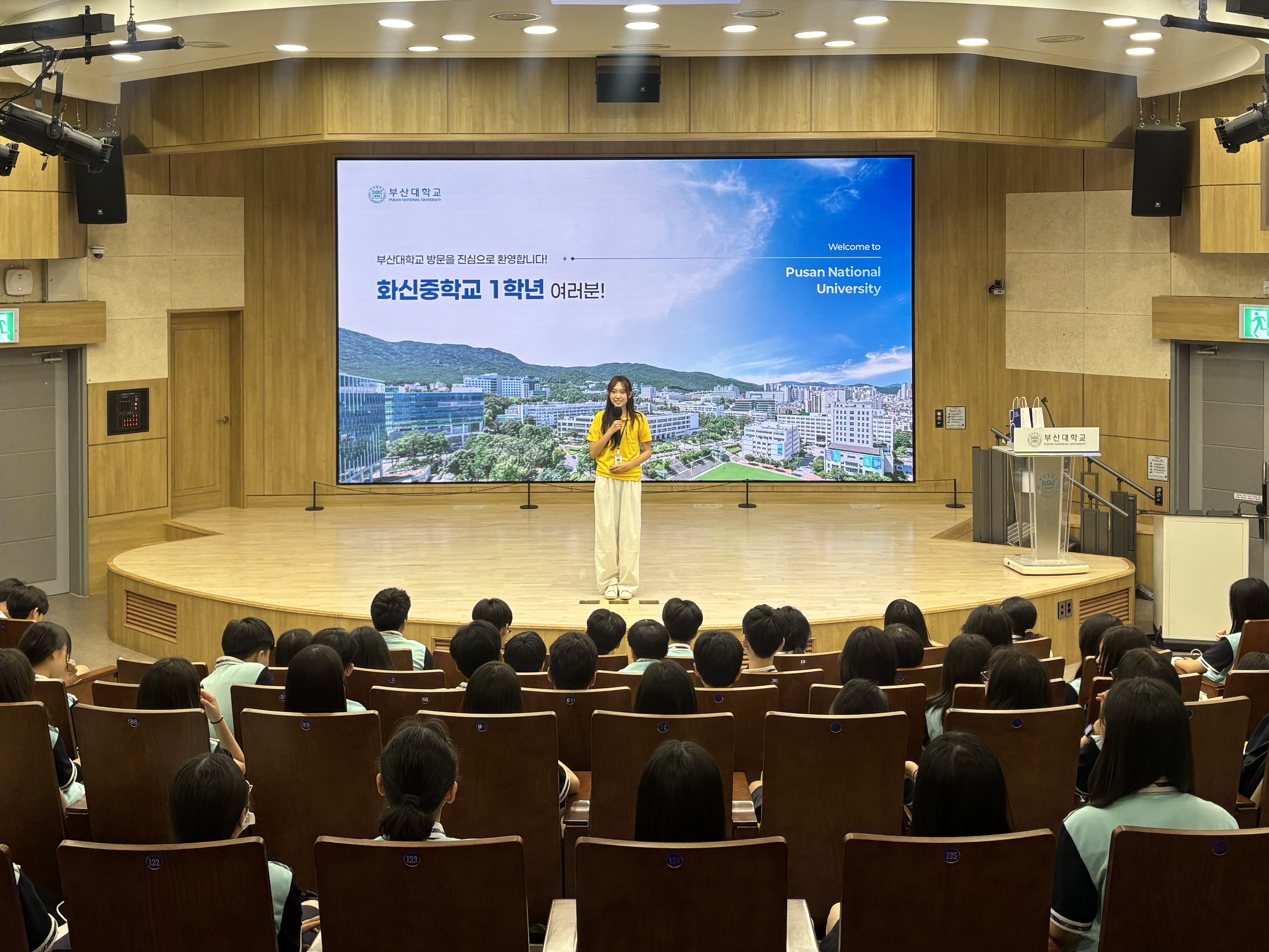 '화신중학교 1학년'