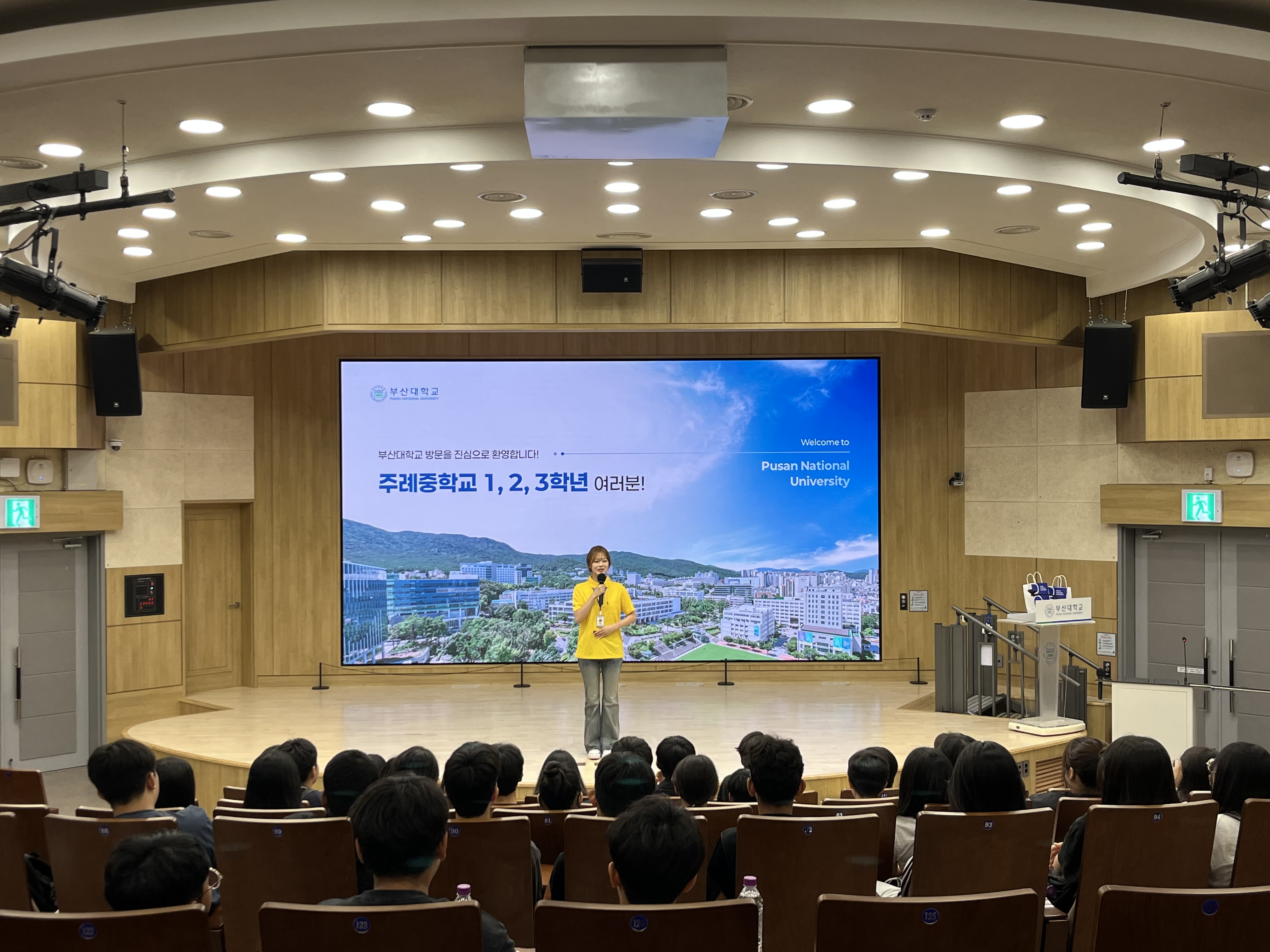 '주례중학교 1, 2, 3학년'